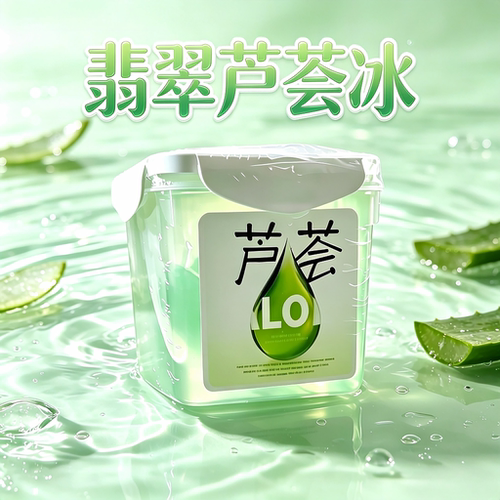 翡翠芦荟冰假水儿童无毒解压玩具