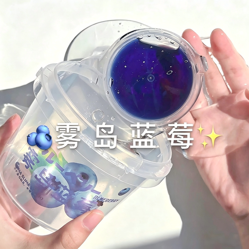 高颜值假水雾岛蓝莓儿童益智解压趣味玩具抱抱奶水晶泥女孩礼物