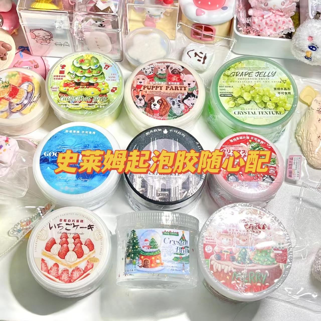 网红爆款解压玩具儿童无毒无味史莱姆泥起泡胶假水高颜值随心配