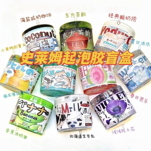 高颜值新款史莱姆起泡胶解压玩具