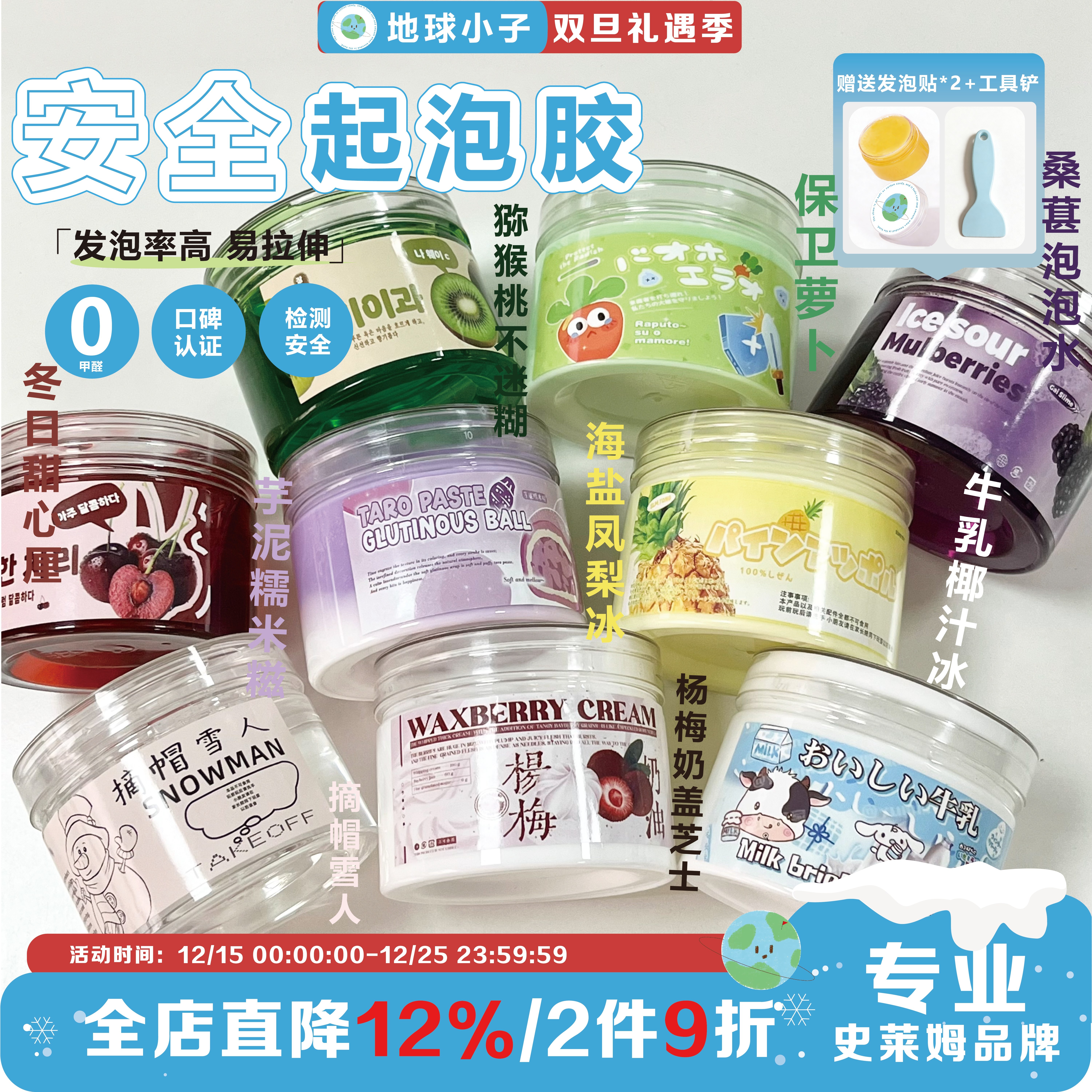 高颜值爆款原创史莱姆起泡胶随心配盲盒创意安全无毒解压儿童玩具,玩具/童车/益智/积木/模型,史莱姆/起泡胶/水晶泥,淘宝优惠券,粉丝福利购,淘宝优惠卷