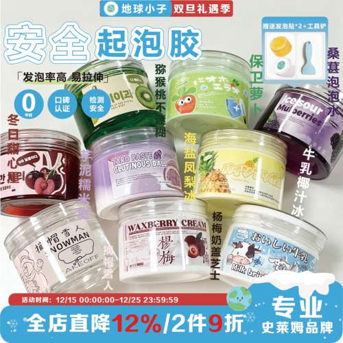 地球小子Earthboy原创起泡胶ins