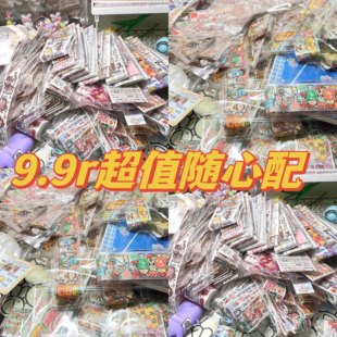 9.9手帐随心配超值可许愿小麻薯肉球新品 社团胶带贴纸离型本 套装