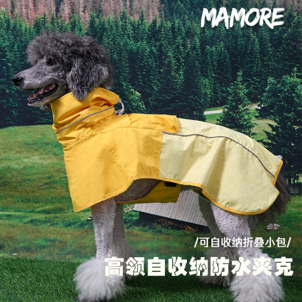 宠物雨衣狗狗防水防风雨披夹克斗篷冲锋衣高领可收纳护腹巨贵边牧