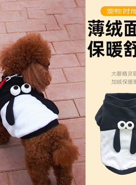 宠物狗狗猫咪衣服服装冬季保暖可爱卡通卫衣针织加厚亲肤小型犬