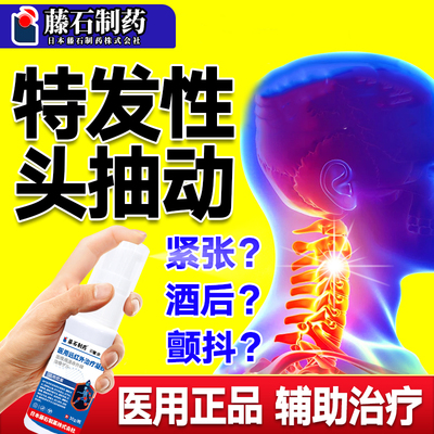 【监制】专研特发性颤抖抖