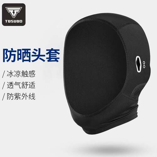 冰丝防晒头套男摩托车夏季短款机车头盔内衬防风防晒四季骑行装u.