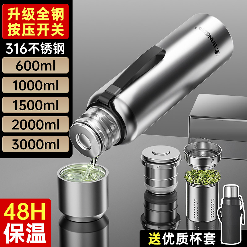 全钢316不锈钢保温杯男女泡茶杯大容量水壶高档车载大号水杯子304
