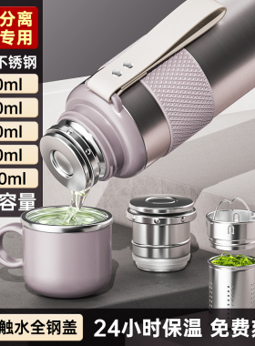 316L不锈钢保温杯男女大容量水壶茶水分离水杯子2023新款冬季茶杯