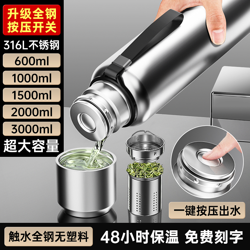 全钢316不锈钢保温杯高档