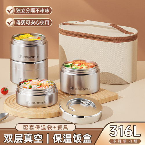 冬天保温饭盒316L不锈钢上班族带饭便当盒学生专用多层便携小汤碗