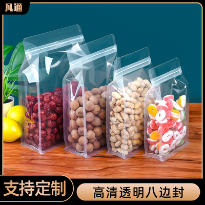 高清透明八边封加厚零食包装袋