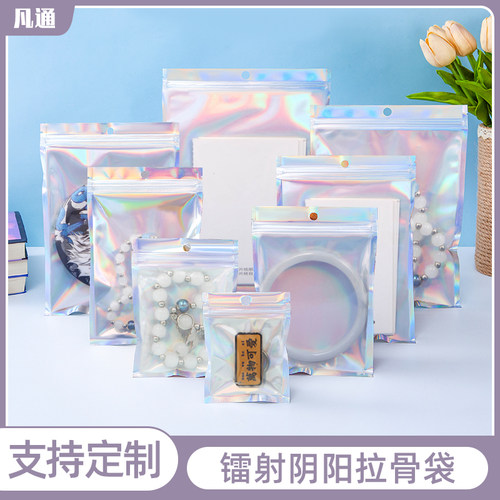 镭射阴阳拉骨袋零食包装袋