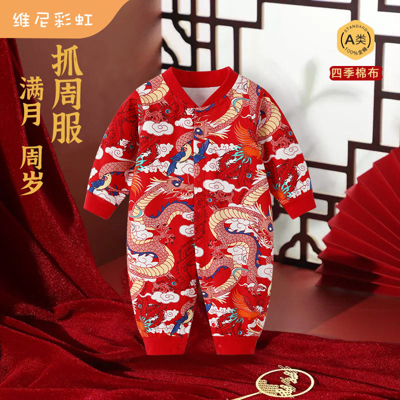 婴儿连体衣宝宝春装满月百天衣服红色周岁礼服套装百岁宴男3个月6