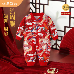 婴儿连体衣宝宝春装满月百天衣服红色周岁礼服套装百岁宴男3个月6