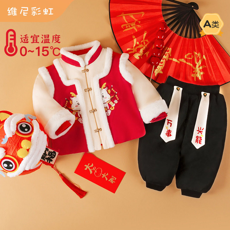 周岁礼服男宝宝冬季婴儿分体套装拜年服婴幼儿加厚保暖一岁新年装