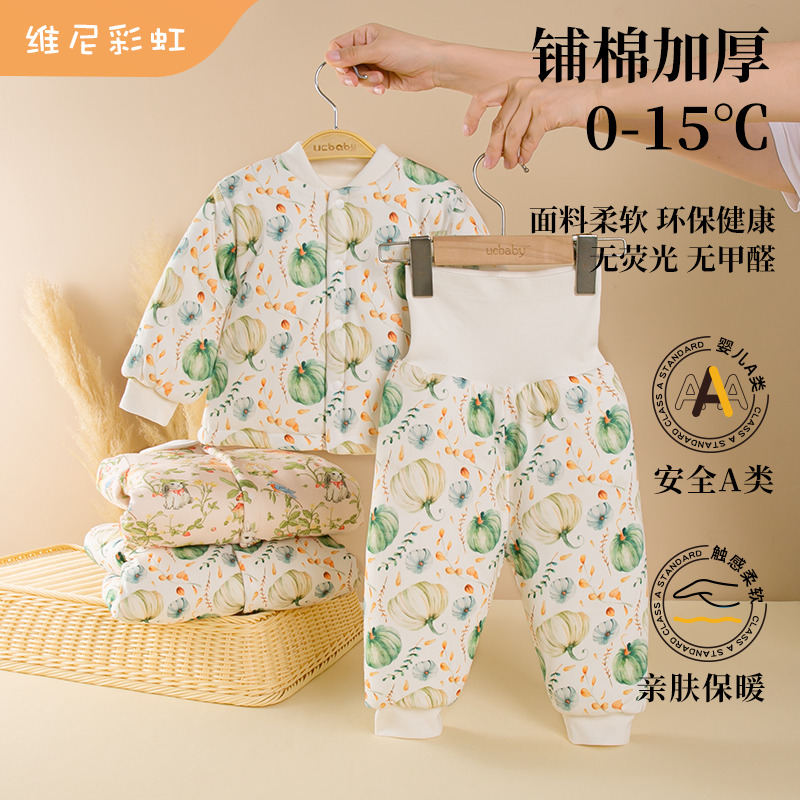 婴儿夹棉套装秋冬季保暖衣服宝宝棉衣棉裤外出分体高腰护肚8个月6