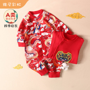 婴儿连体衣周岁礼服中国风宝宝春秋款衣服红色男满月洋气套装一岁