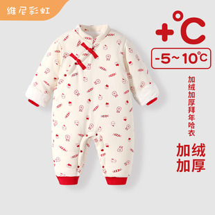 婴儿加厚连体衣秋冬季宝宝过年衣服新生儿夹棉外套棉袄婴幼儿棉服