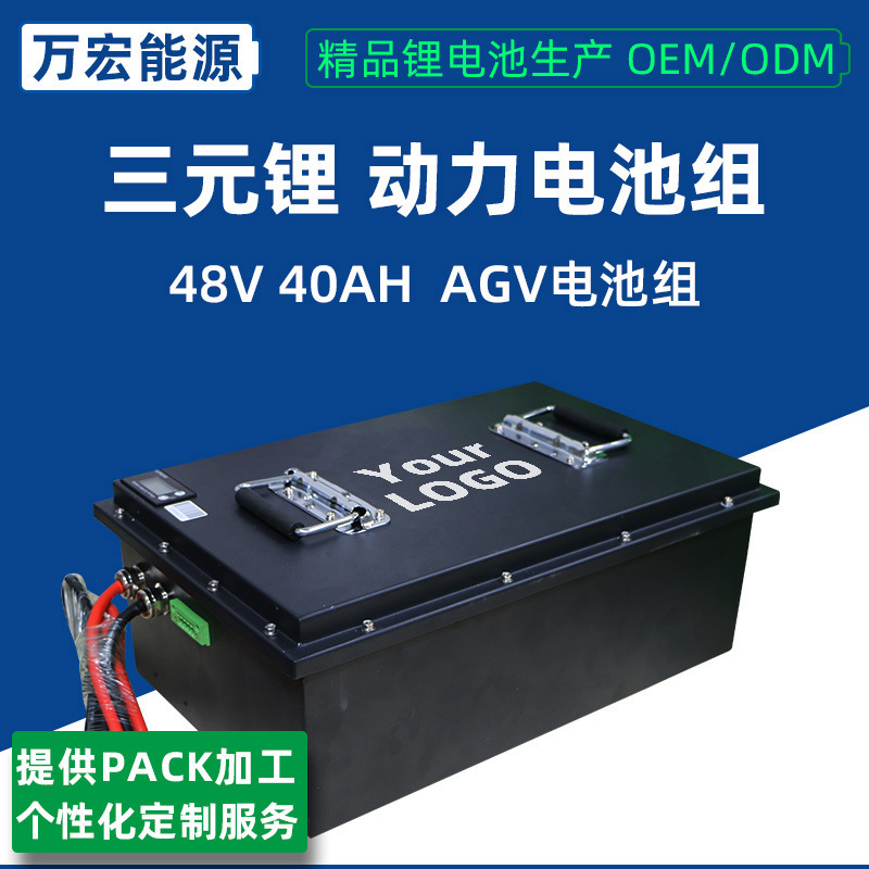 48V40Ah AGV车动力电池组带485通讯 21700充放同口Lithium电池组