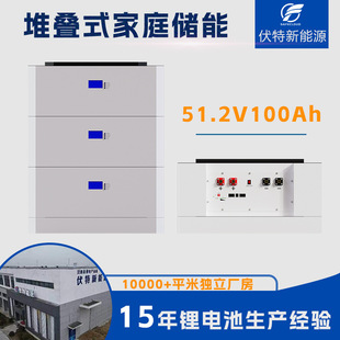 48V100Ah堆叠式 家庭储能锂电池200Ah磷酸铁锂电池5KW10KW光伏储能