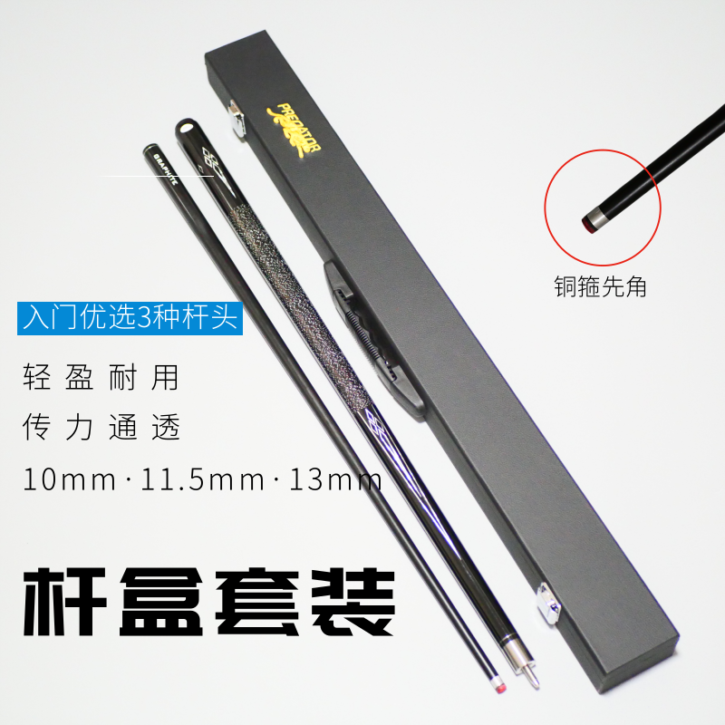 黑科技台球杆美洲豹小头杆