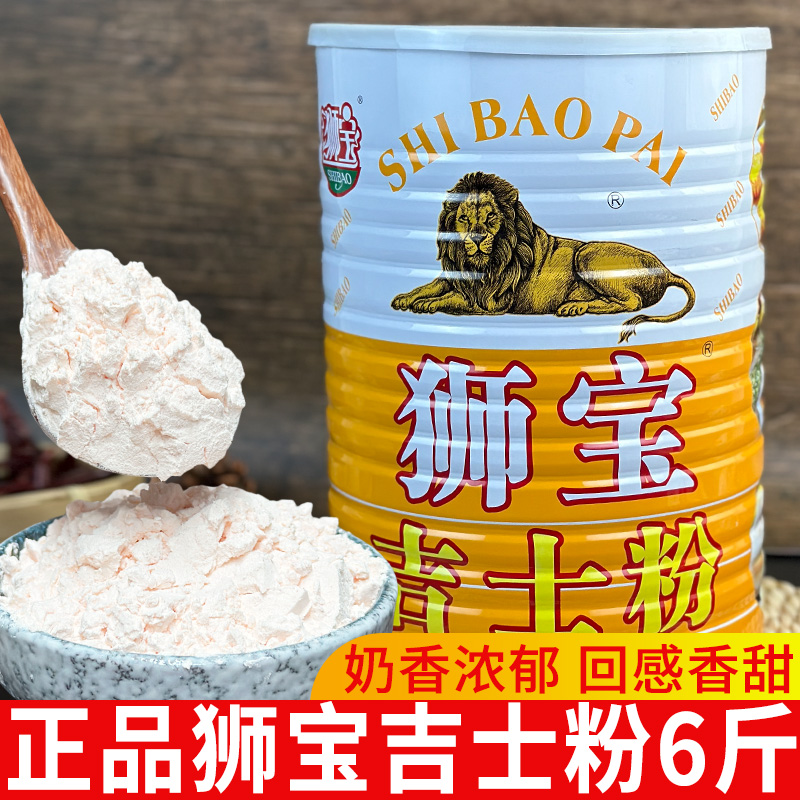狮宝牌吉士粉3kg卡士达粉DIY蛋糕蛋挞布丁粉面包甜品点心烘焙原料