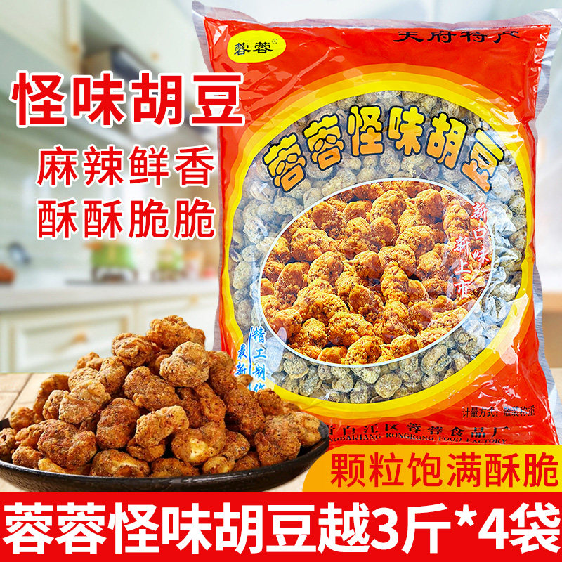 蓉蓉怪味胡豆商用成都餐饮店小吃零食袋装麻辣休闲怀旧大袋装12斤,零食/坚果/特产,豆类制品,淘宝优惠券,粉丝福利购,淘宝优惠卷