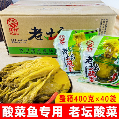 四川道泉老坛酸菜马井