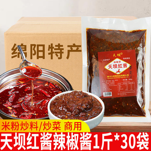 天坝红酱商用辣椒酱米粉炒料酱料
