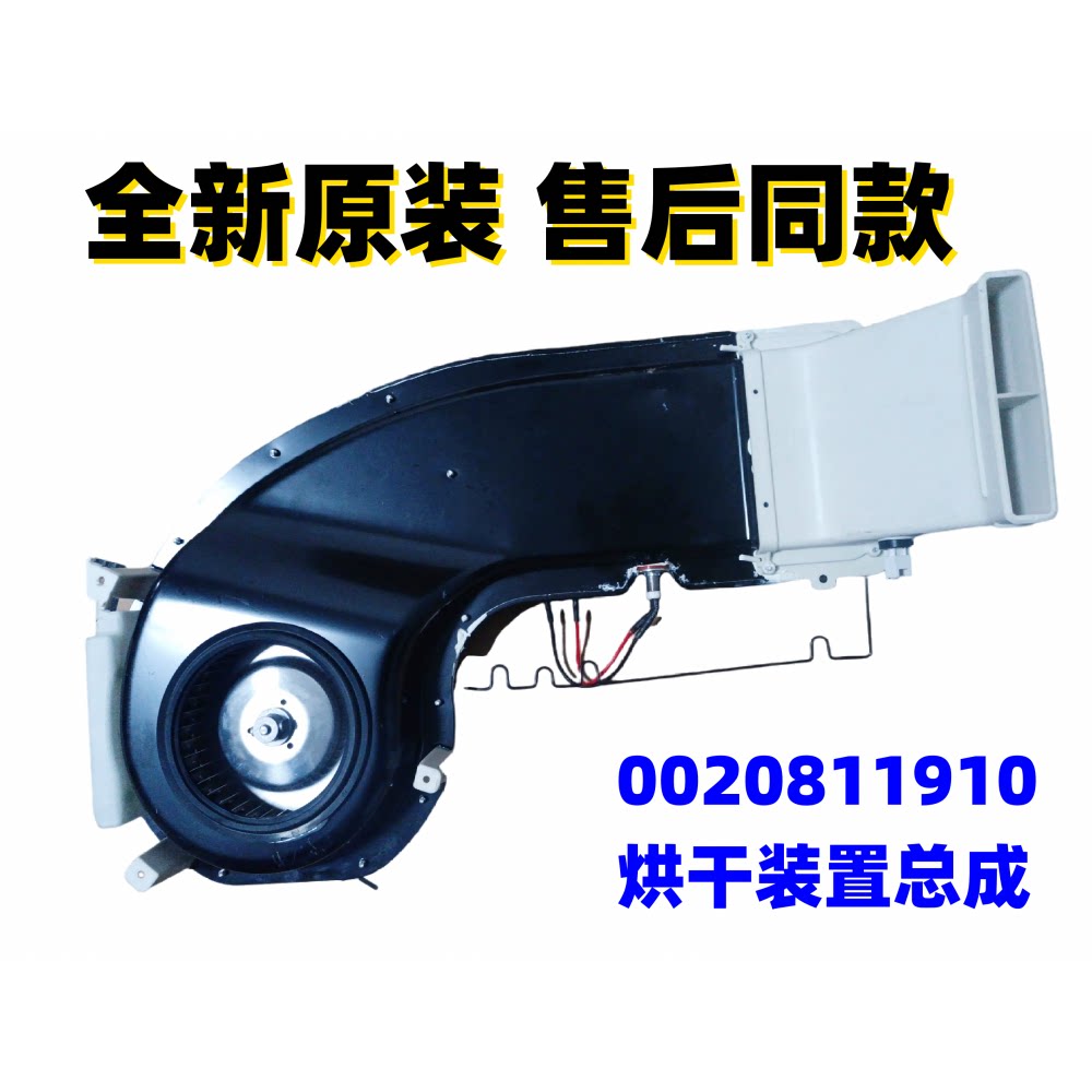 适用海尔全自动滚筒洗衣机烘干电