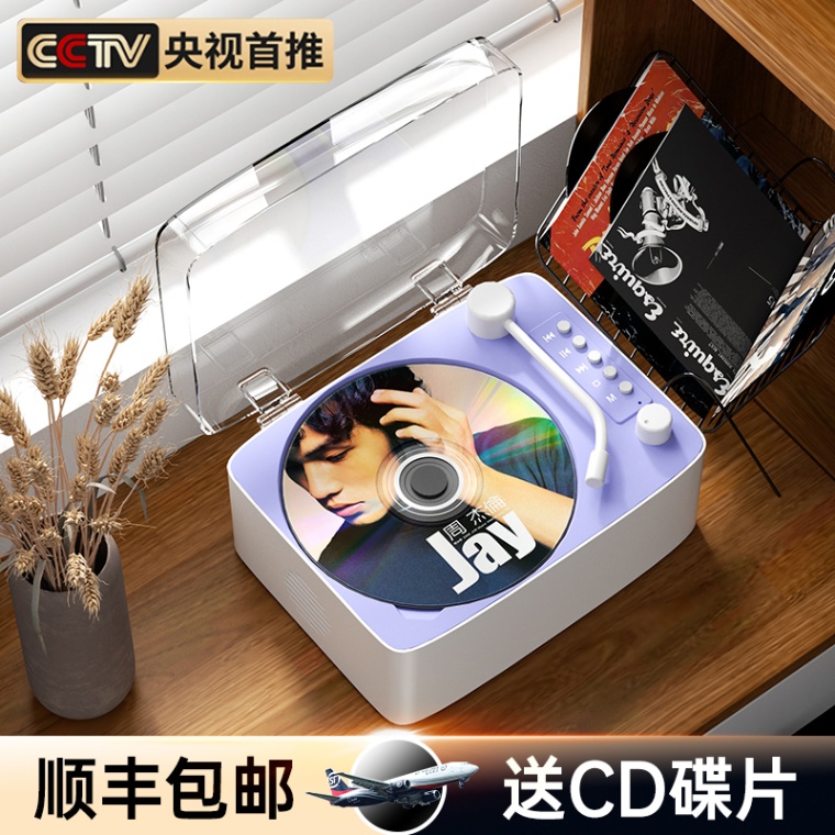 【央视甄选】CD播放机多色可选