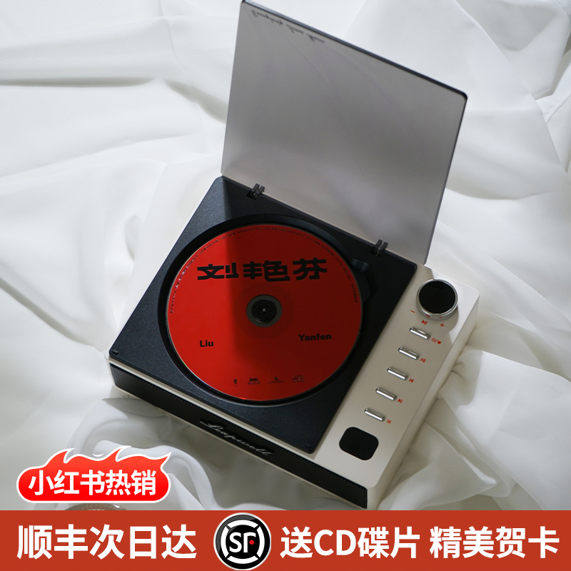 【央视甄选】数显一体CD机播放器