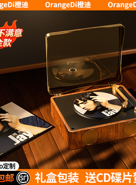 橙迪复古CD机K100音乐一体专辑播放器便携音响光盘碟发烧级唱片机