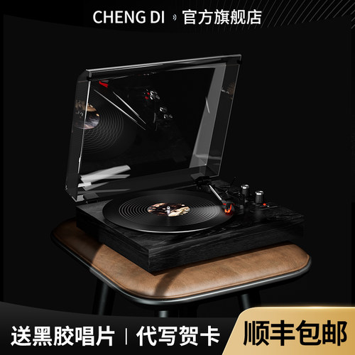 橙迪T30复古高颜值黑胶唱片机