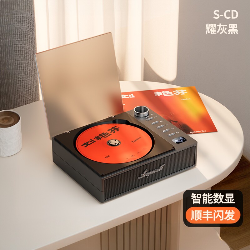 橙迪S-CD机发烧级家用一体复古唱片碟片专辑播放器便携音响光盘碟