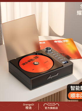 橙迪S-CD机发烧级家用一体复古唱片碟片专辑播放器便携音响光盘碟