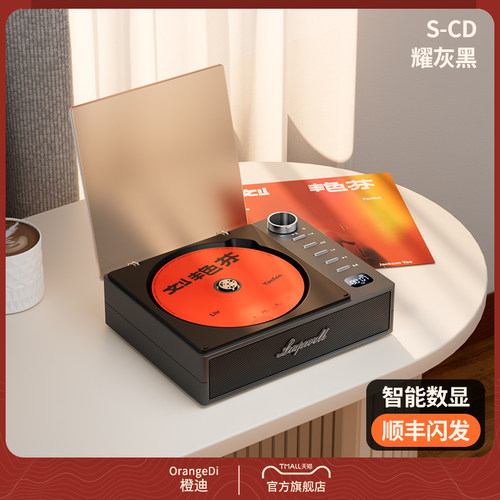 【智能数显】橙迪S-CD机长续航