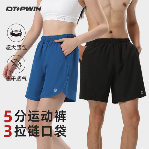 顶胜运动5分跑步短裤男女