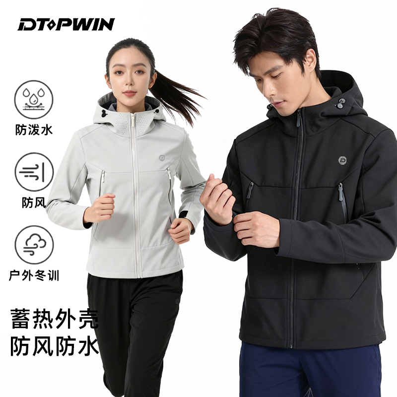 顶胜运动秋冬跑步软壳冲锋衣