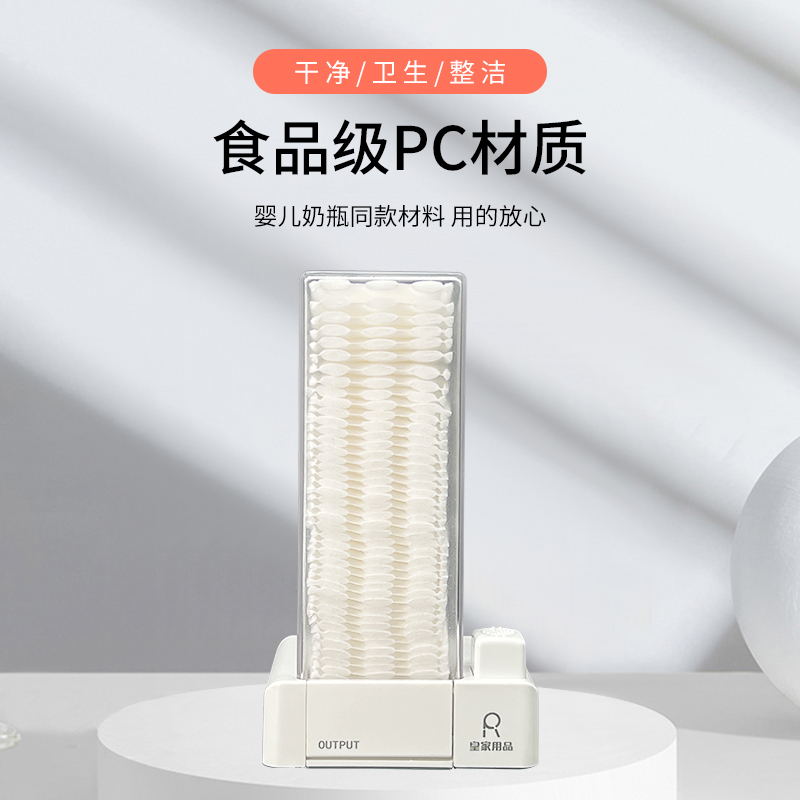 化妆棉自动按压式收纳盒壁