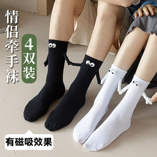 欧恋鸟情侣磁吸牵手中筒袜子女拉手吸铁石搞怪可爱贴贴自动牵脚袜