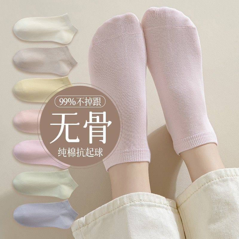 诸暨袜子女士短袜春夏季纯棉白色