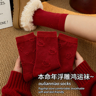 LALATU本命年浮雕鸿运袜子女秋冬季 发财红色中长筒堆堆袜 2026爆款