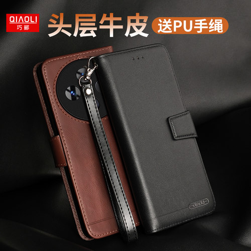 适用于vivoX200ultra真皮手机壳