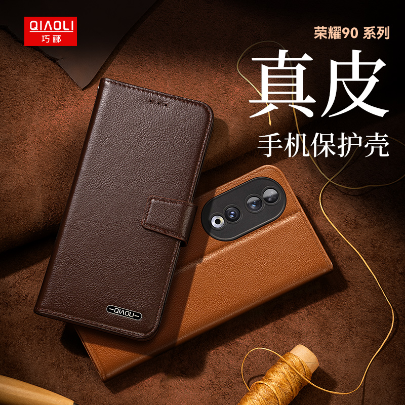适用荣耀300ultra真皮手机壳400pro海外版翻盖200磁吸X60GT保护套100Pro/90SE商务x70i外壳Magic7保护壳X60i