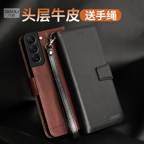 适用于三星S24+真皮磁扣手机套