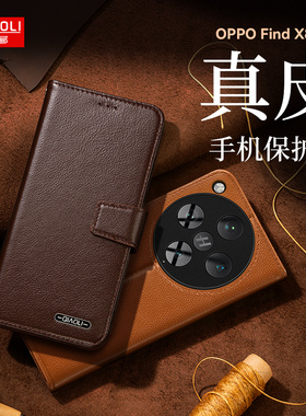 适用OPPOFindX7Ultra真皮手机壳findx9pro/X8S+翻盖皮套Findx6防摔保护壳Reno15C/14/12商务reno13pro插卡套