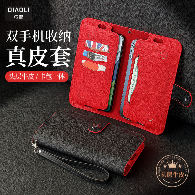 适用华为Mate80promax双手机皮套