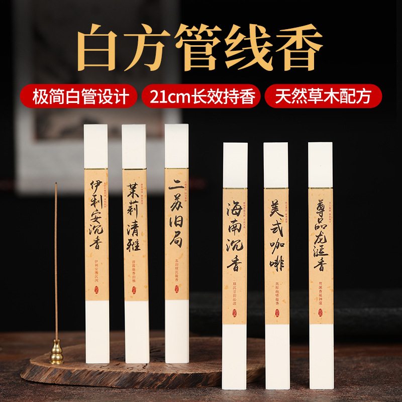 天然沉香线香檀香熏香桂花花香卧香家用室内香薰鹅梨帐中香批发厂
